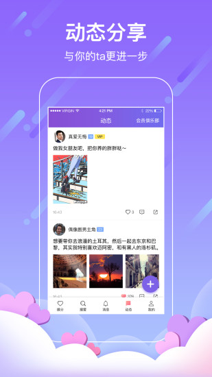 找对象app软件排行