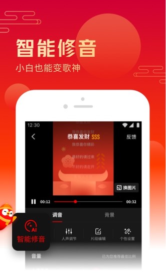 全民k歌下载安卓最新版app