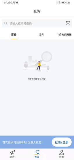 德邦快递app 安卓手机下载最新版