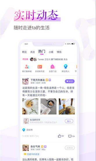 珍爱网下载app最新版本