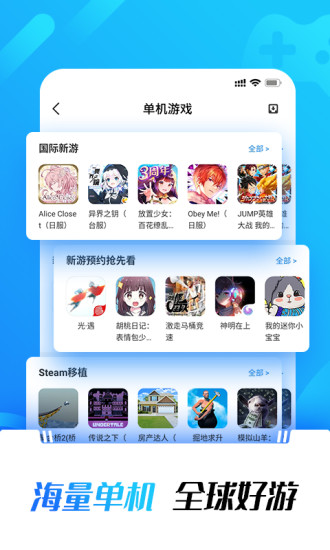 光环助手2021正式版app