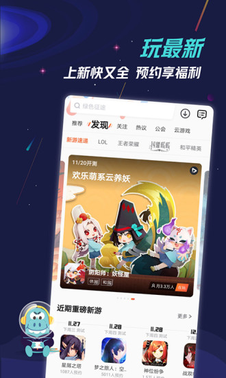 九游官方正版下载app