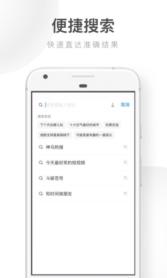 极速版uc下载最新版ios