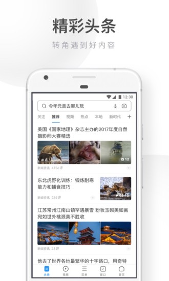 极速版uc下载最新版app