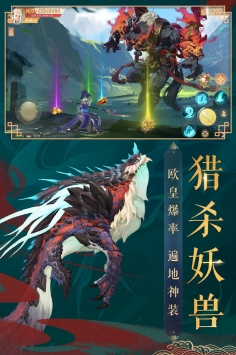 九州八荒录手游