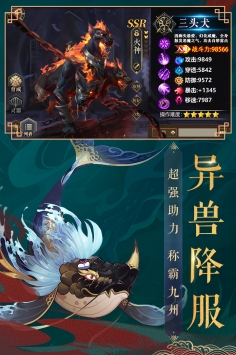 九州八荒录手游官方版下载