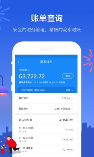 饿了么商家版下载app手机版安装