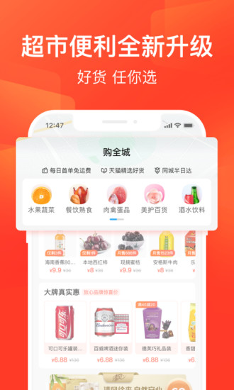 饿了么外卖app官方下载