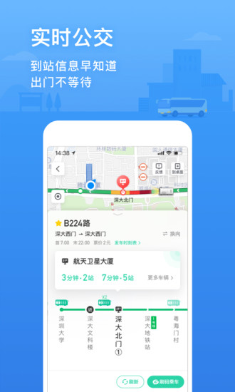 腾讯地图导航下载2021新版