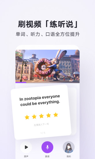 腾讯翻译君app下载手机版安装