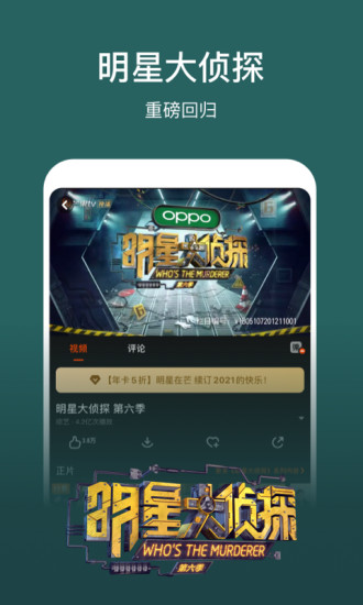 芒果TV下载安装app