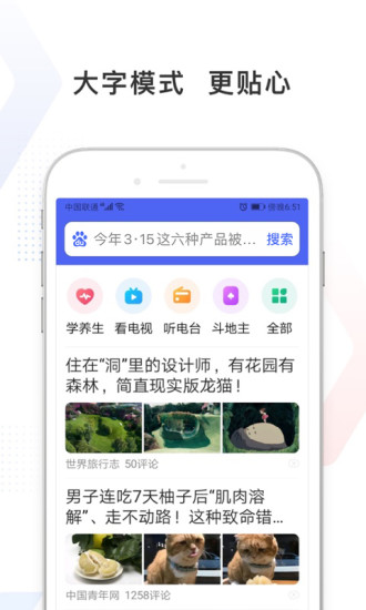 百度极速版app下载官方免费下载最新版截图2