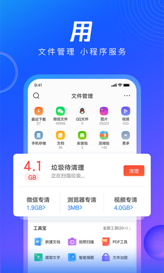 QQ浏览器2020旧版本