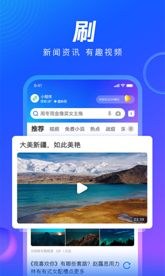 QQ浏览器2020旧版本