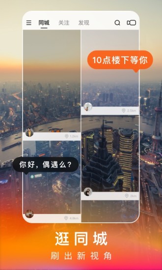 快手极速版2020最新版下载app