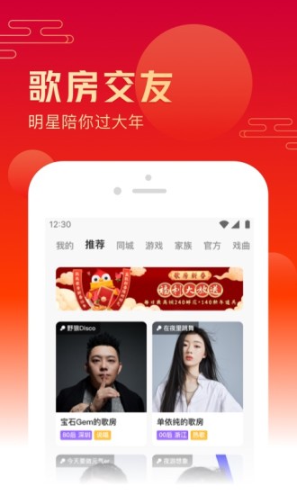 全民k歌正版免费下载安装破解