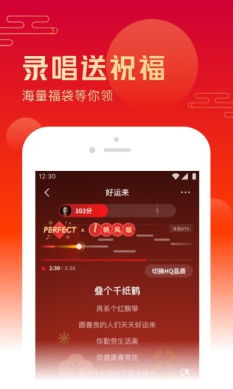 全民k歌正版免费下载安装