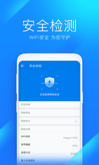 2021wifi万能钥匙官方正版