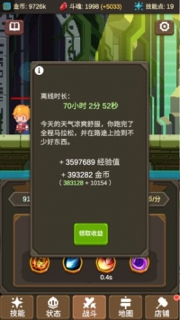 魔物调查者无限斗魂破解版