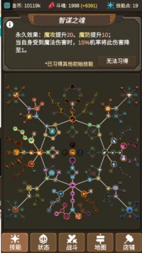 魔物调查者无限斗魂破解版下载