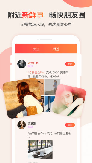 下载探探app