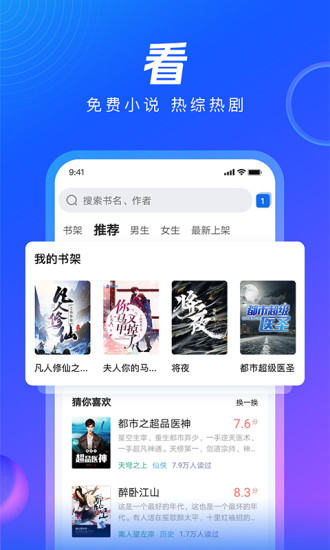 QQ浏览器手机版app