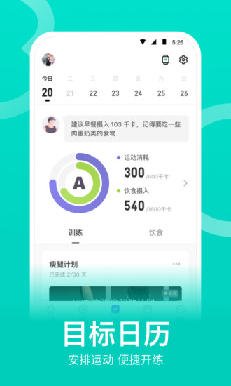 Keep下载安卓版app2021