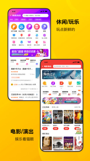 美团app下载最新版本安装