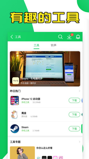 葫芦侠最新版app