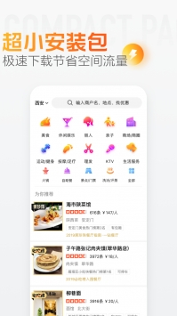 大众点评app下载官方版安装