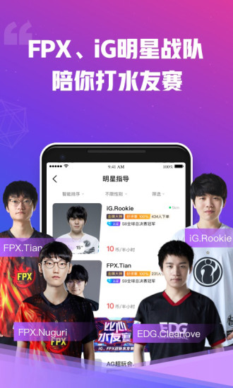 比心陪练app