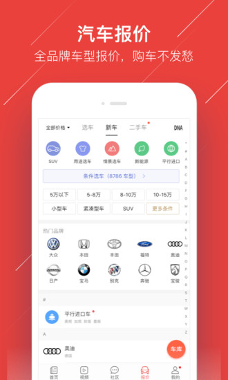 车友头条app安卓最新版