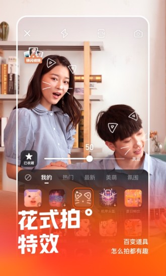 快手2021最新版本app