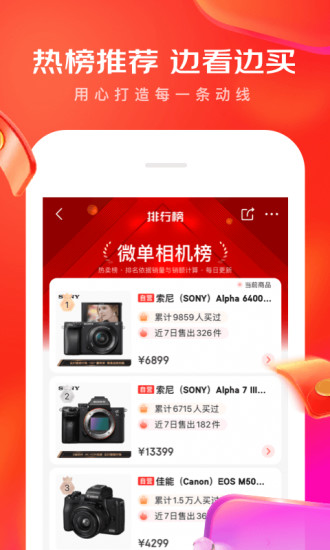 京东下载安装最新版本app