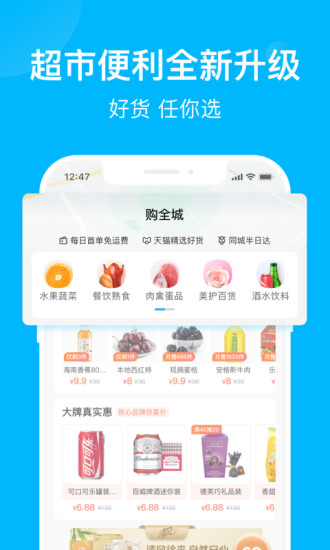 饿了么app下载安装