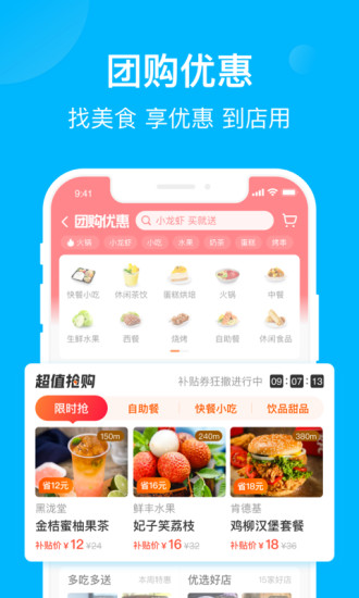 饿了么app下载安装最新