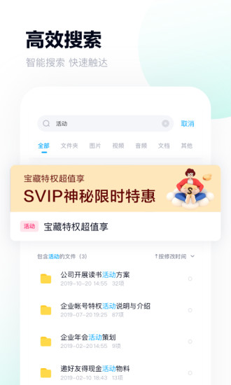 新版百度网盘app