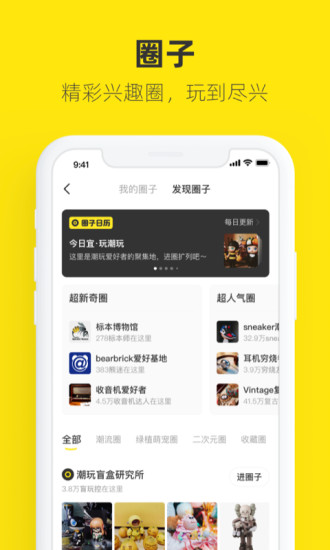 闲鱼下载安装app