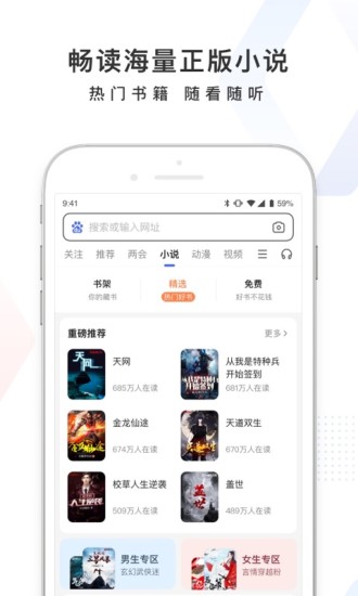 百度浏览器ios