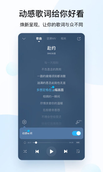 酷狗音乐2021