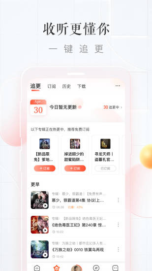 喜马拉雅阅读app