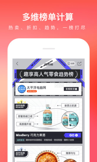 京东商城网上购物app