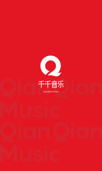 千千音乐app下载免费安装