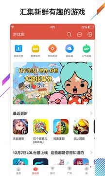 虫虫助手下载app