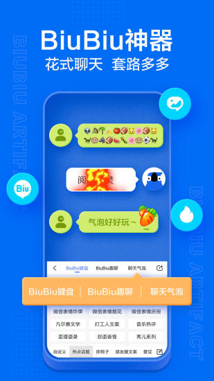 讯飞输入法下载安装app