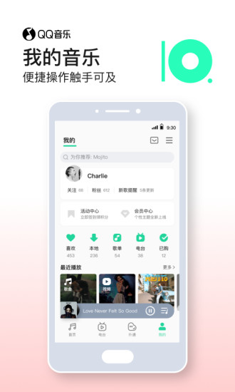 QQ音乐官方免费下载最新版app