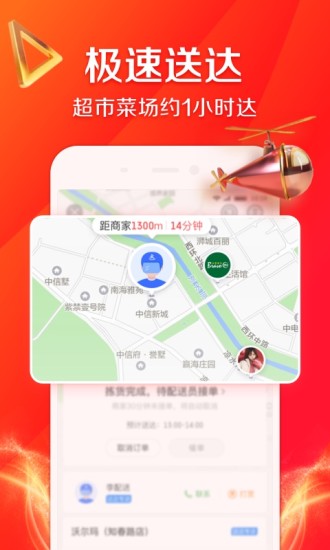 下载京东到家app下载安装