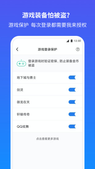 qq安全中心app官方下安装载