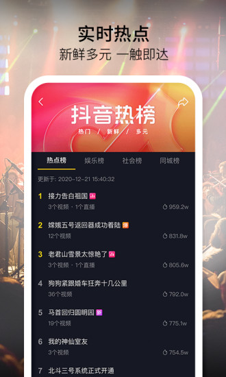 免费下载抖音最新版本手机版app