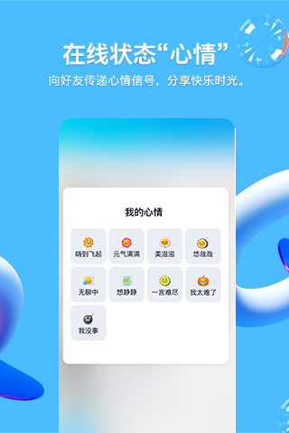 qq安卓版官方免费下载app